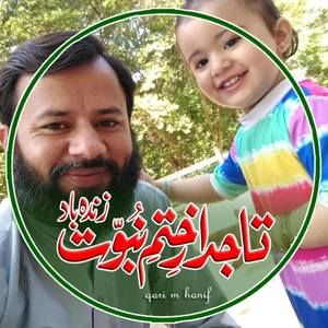 Meet your Posher, Mian